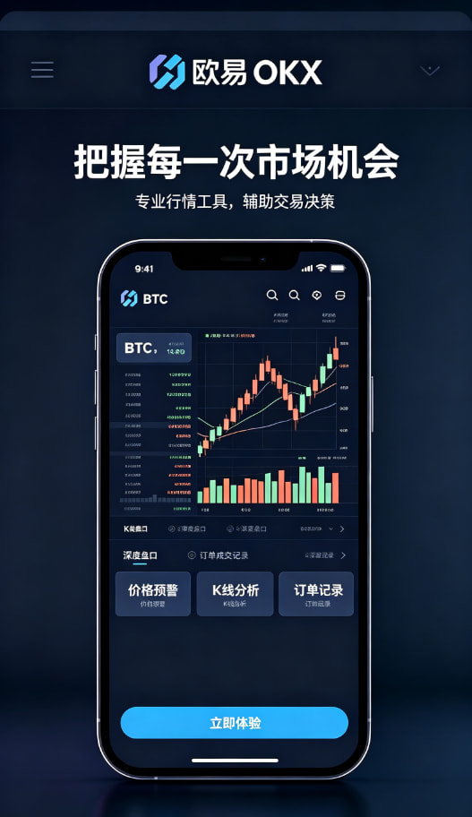 下载欧交易所官方理财与客服服务